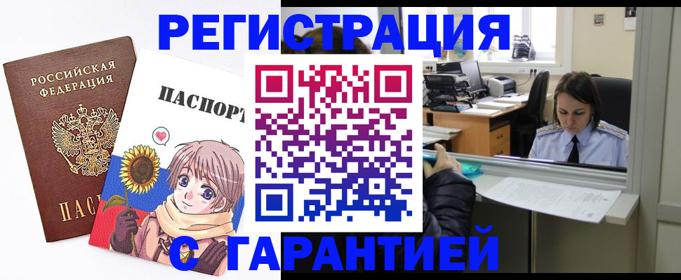 прописка для кредита в Карачеве