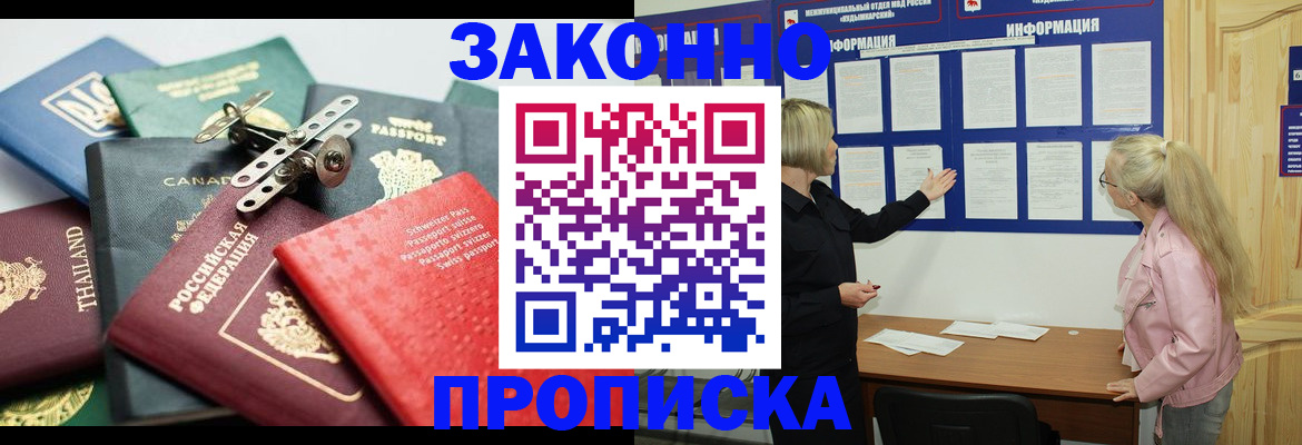 где прописаться в Карачеве